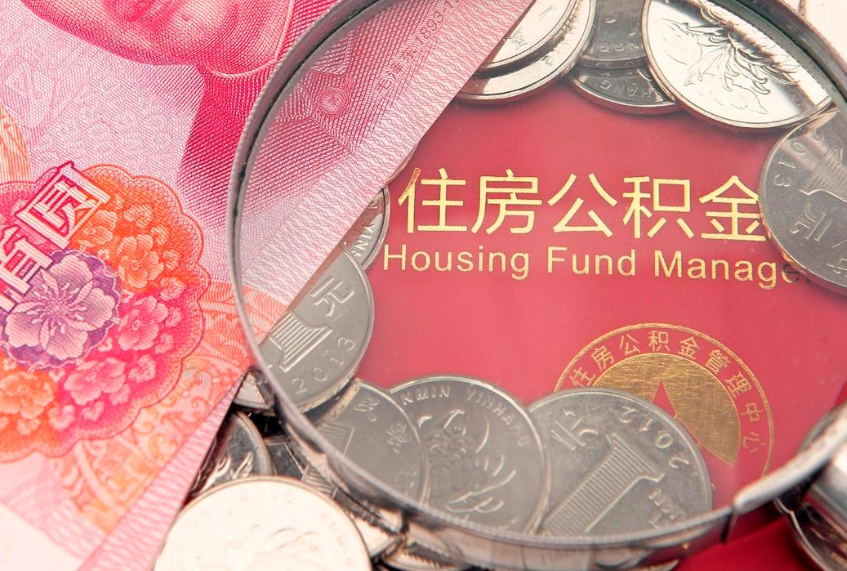 涿州公积金提取流程详细步骤（怎么提取市公积金）